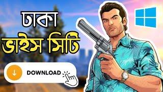  DHAKA VICE CITY MOD FOR PC!  | ঢাকা ভাইস সিটি | GET DHAKA VICE CITY MOD FOR YOUR PC NOW! 