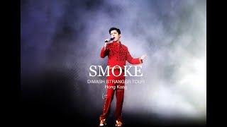 【SMOKE】(NEW SONG.1) & 开场 Speech（sub) ｜迪玛希Dimash Hong Kong Concert 23.12.23 ｜4K #fancam 2nd.