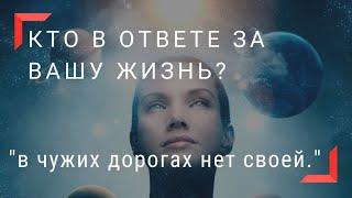 Связь с самим собой