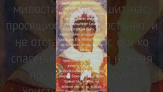 Молитва о замужестве святой великомученице Варваре.