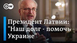 Президент Латвии Эгилс Левитс о реакции на войну в Украине: "Мы не хотим притока россиян в Латвию"