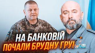 ГЕНЕРАЛ КРИВОНОС: конфлікт з Залужним вийшов на новий рівень! В ОП почали копати під Наєва!