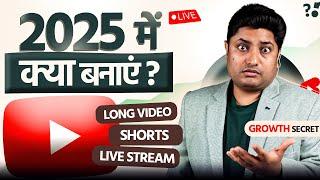 The BEST Video Strategy for 2025 is Shorts vs Long Videos