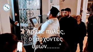 "Αρατε πύλας, οἱ ἄρχοντες ὑμῶν..." Άγιος Τρύφωνας,  Νέα Λάμψακος