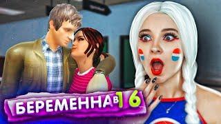 БЕРЕМЕННА в 16. БРОСИЛ МУЖ! ► СИМУЛЯТОР МАМКИ ► Pregnat simulator