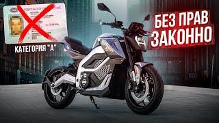 УБИЙЦА СПОРТБАЙКОВ | Электромотоцикл БЕЗ категории "А" - Tinbot RS-1