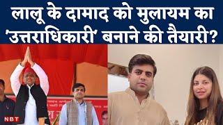 Mainpuri Lok Sabha By Election: Tej Pratap Singh Yadav होंगे SP Candidate? ये है Akhilesh की रणनीति