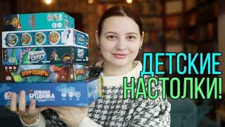 НАСТОЛЬНЫЕ ИГРЫ ДЛЯ ДЕТЕЙ!