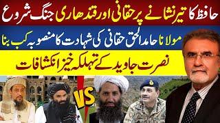 Nusrat Javed Reveals Explosive Links Between Afghan Taliban & Maulana Hamid ul Haq’s Killing