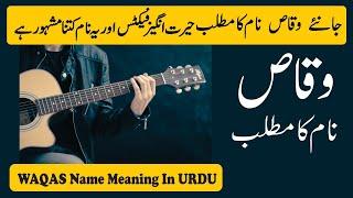 Waqas Name Meaning in Urdu | Waqas Naam Ka Matlab