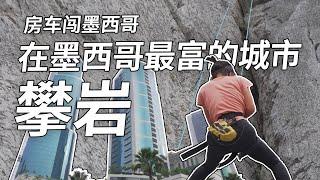 Chinese couple travel Mexico's richest city Monterrey. Challenge outdoor rock climbing and hiking