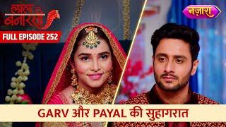 Garv Aur Payal Ki Suhagraat | FULL EPISODE- 252 | Laal Banarasi | Nazara TV