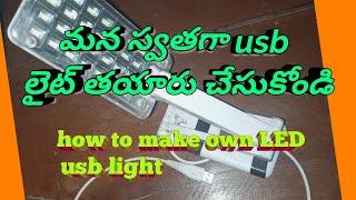 How to make own LED light ||gopal tech w || telugu tech tut s || inventor 101|| sathis tech ||