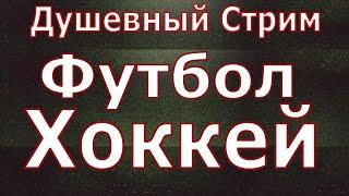 Арсенал - Кристал Пэлас, Рома - Верона, Лейпциг - Байер и другие матчи. Обсуждение матчей