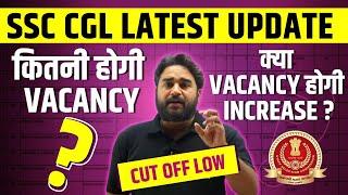 SSC CGL 2024 | SSC CGL Latest Update 2024 | SSC CGL 2024 Vacancy | SSC CGL Vacancy Increase ?