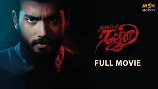 Aval Peyar Rajni - Tamil Crime Thriller Full Movie | Kalidas Jayaram | Namitha Pramod | MSK Movies