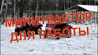 Какой выбрать минитрактор, чтобы купить. Бесплатный тест-драйв