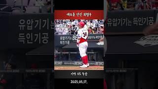 배트를 던진 최형우