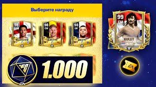 1000 жетонов ПРИКЛЮЧЕНИЯ ЕВРО 2024 - ПАКИ FC MOBILE: Pack Opening 99+ OVR EURO 2024