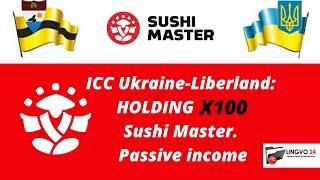 ICC Ukraine-Liberland: HOLDING Х100. Sushi Master. Passive income