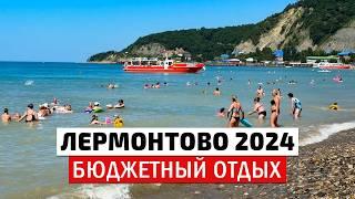 Цены на отдых в Лермонтово 2024. Самое чистое море. центральный пляж, набережная посёлок Лермонтова.