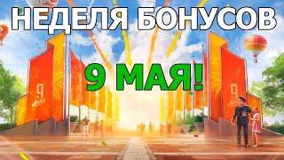 ДЕНЬ ПОБЕДЫ - 9 МАЯ WOT│World of Tanks│НОВОСТИ Мир Танков