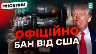 ️ ТЕРМІНОВО ️ Трамп зупинив військову допомогу Україні: що далі? Трамп поставив ультиматум Києву