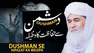 Dushman Se Bachne Ka Wazifa | Dushman Se Hifazat Ke Liye Wazifa By Maulana Ilyas Qadri |  Enemy