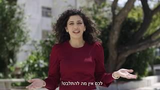 מכללת אחוה - אדרסבל TV