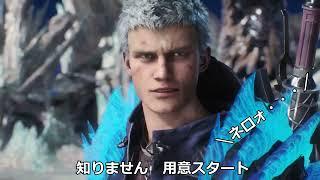 DMC5 ネロ BPバージル100体RTA 1時間44分59秒 忙しい人向け