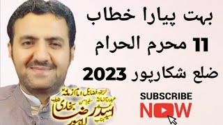 New Majlis E Aza 11 Muharram 2023 Allama Asad Raza bukhari || Imam E Zamana 572 ||