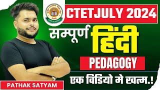 CTET JULY 2024 | Hindi Pedagogy Complete Marathon IN ONE SHOT By Pathak Satyam  Paper 1 & 2