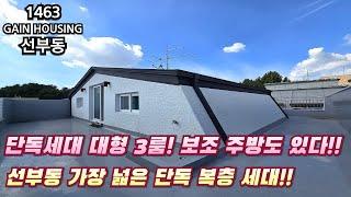 안산신축빌라 단독세대 대형 복층!! 보조 주방도 있습니다~ 선부동 가장 넓은 단독 복층 세대!!