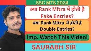 क्या Rank Mitra में होती है Fake Entries? क्या Rank Mitra  में होती है Double Entries? #ssccgl2024