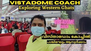 Vistadome Coach and Western Ghats Exploration, വിസ്താഡോം കോച്ചിൽ പശ്ചിമഘട്ടം ആസ്വദിക്കാം