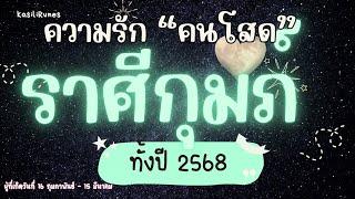 คนโสดราศีกุมภ์  ️ รักใหม่จากแดนไกล ️ เจอคนที่ใช่ ลงเอยย้ายประเทศ 