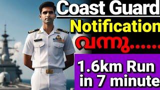 +2 pass Indian Coast Guard application started 2024 യൂണിഫോം ജോലി/സ്ഥിര ജോലിCoast Guard recruitment
