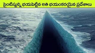 Scientifically Impossible Places That Actually Exist | facts in telugu | telugu | interesting facts