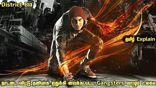 நாட்டை விட்டு தனியாக ஒதுக்கி வைக்கப்பட்ட Gangsters வாழும் உலகம