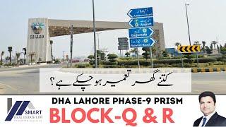 DHA LAHORE |  PHASE-9 (Prism) | BLOCK-Q & R | LATEST UPDATE  | VISIT BY SRE