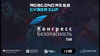 RCC CS:GO. Конгресс-Безопасность.