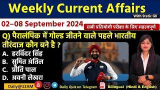 Daily Current Affairs| 8 September Current Affairs 2024| Up police, SSC,NDA,All Exam #trending