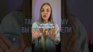 Это просто нельзя представить #маркетинг #телеграм #реклама