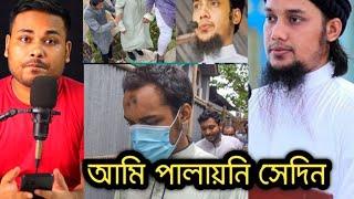 সেদিন আবু তোহা আদনান কে নিয়ে যাওয়া হয় আয়নাঘরে