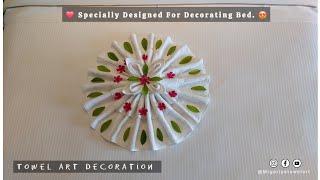 Wow Your Guests With Creative Towel Art Bed Decorations | Towel Art Folding | Towel Art Rangoli