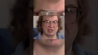 Сергей Мавроди о российских олигархах (2 часть) | МММ-2022 в закреплённом комментарии