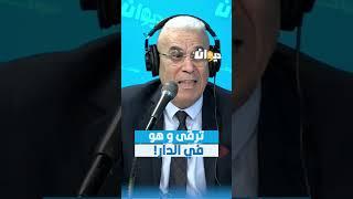 #العميد #توفيق_ديدي: "ترقى و هو في الدار! "#ناس_الديوان #DiwanFM