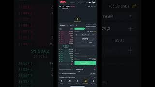 +500$ за 30 Минут! Заработок на Трейдинге | Фьючерсы Бинанс | #деньги #заработок #трейдинг