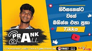 Prank Call | Tikka| Y FM 2023 #yfm #prankcall @Tikka5