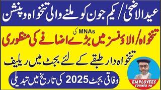 Budget 2025 Date Change | Big Increase in Pay and Allowances | Relief for Salaried Class in Budget